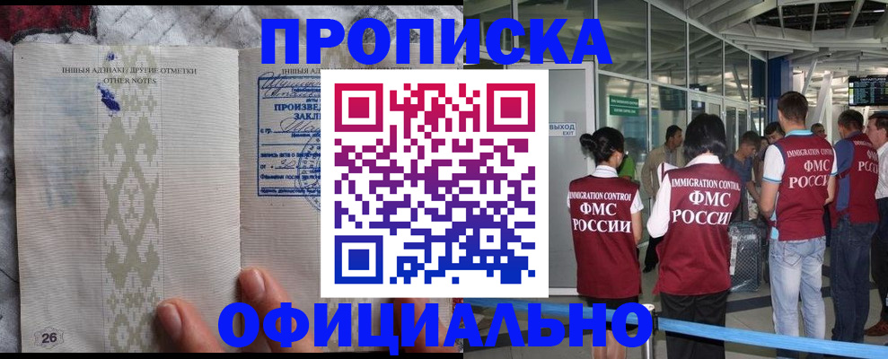 прописка паспорт в Боготоле