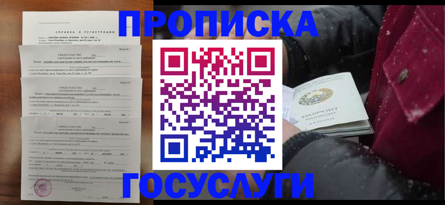 миграционный учет в Боготоле