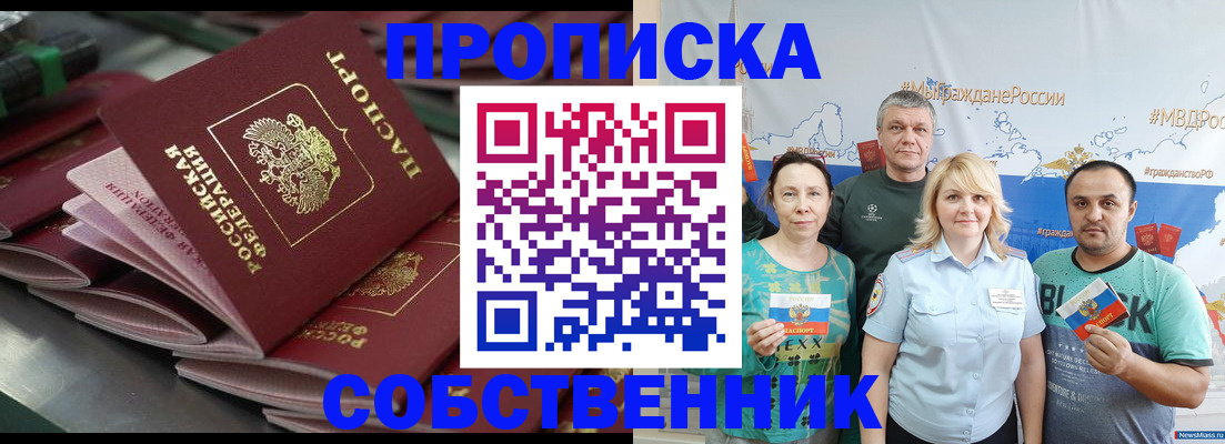 найти адрес прописки в Боготоле