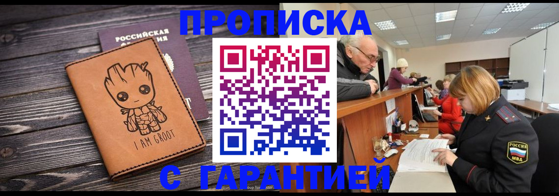 временная регистрация собственник в Боготоле