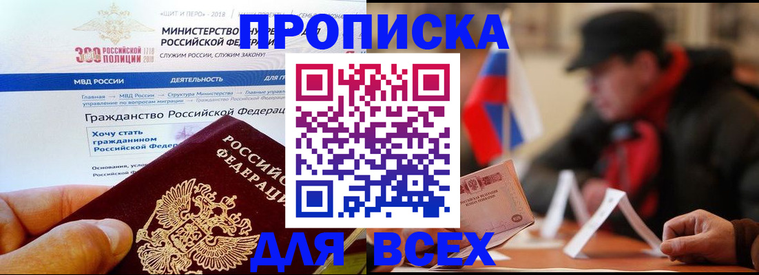 регистрация в Боготоле